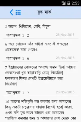 Bengali Bible android App screenshot 4